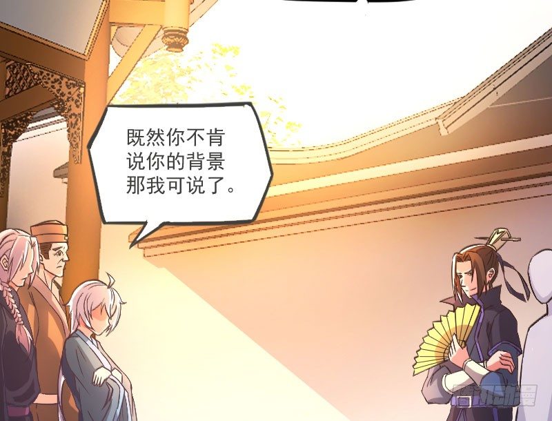 微服出城(1/2)-第20话