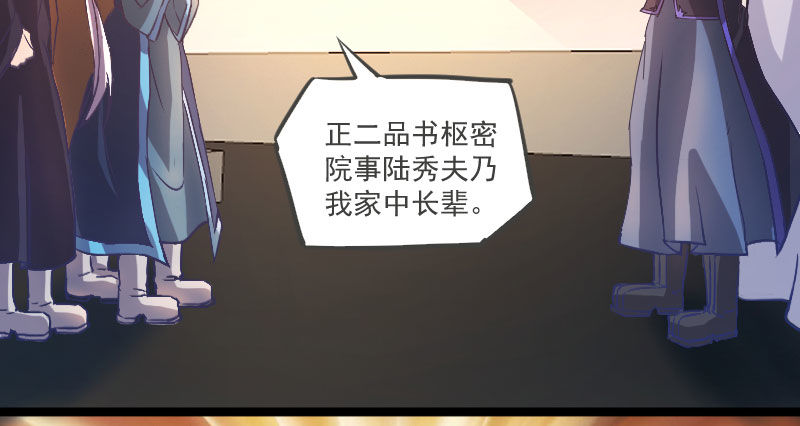 微服出城(1/2)-第20话