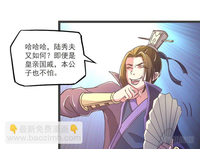 微服出城(1/2)-第20话