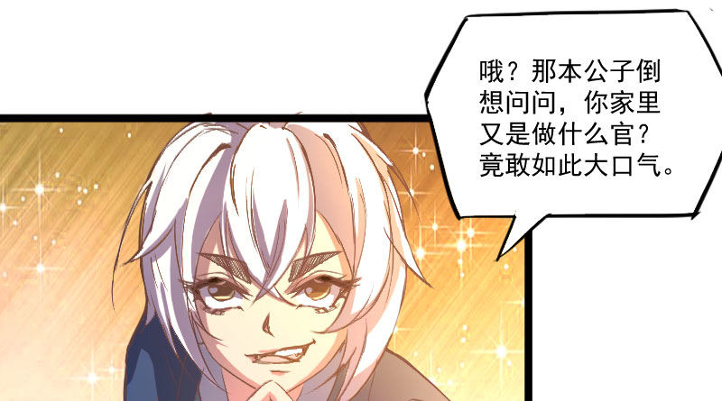 微服出城(1/2)-第20话