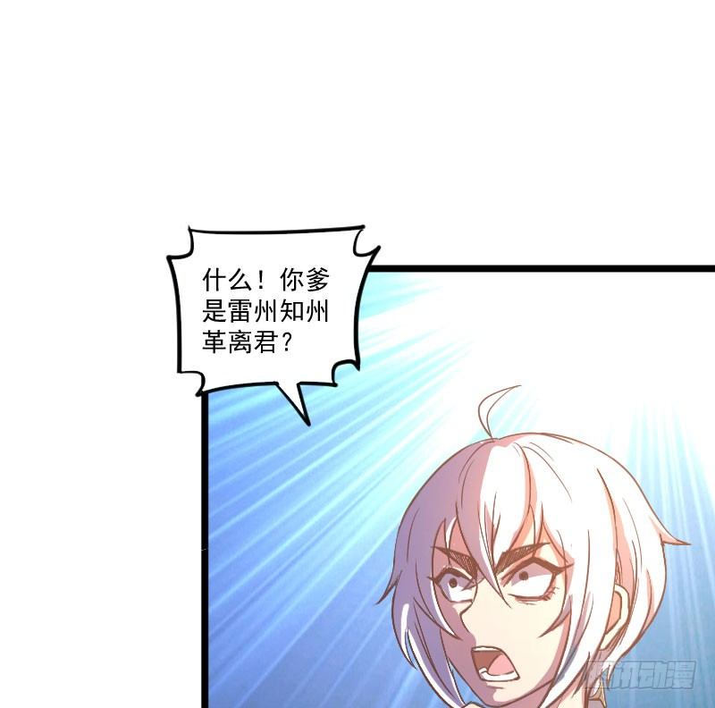 微服出城(1/2)-第20话