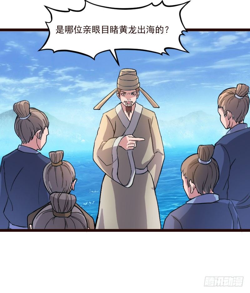 神龙显灵(1/2)-第22话