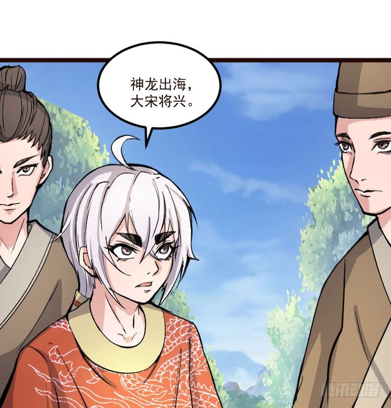 神龙显灵(1/2)-第22话