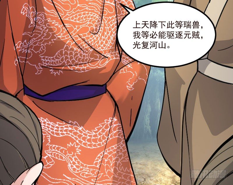 神龙显灵(1/2)-第22话