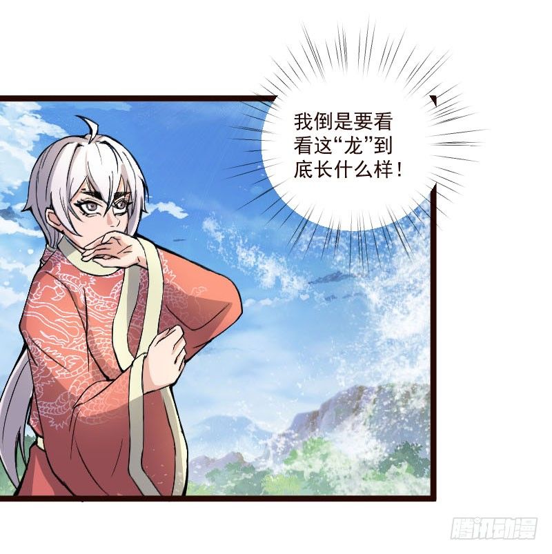 神龙显灵(1/2)-第22话