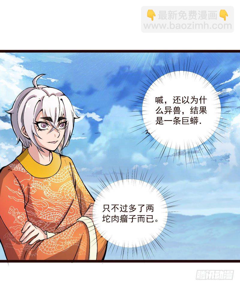 神龙显灵(1/2)-第22话