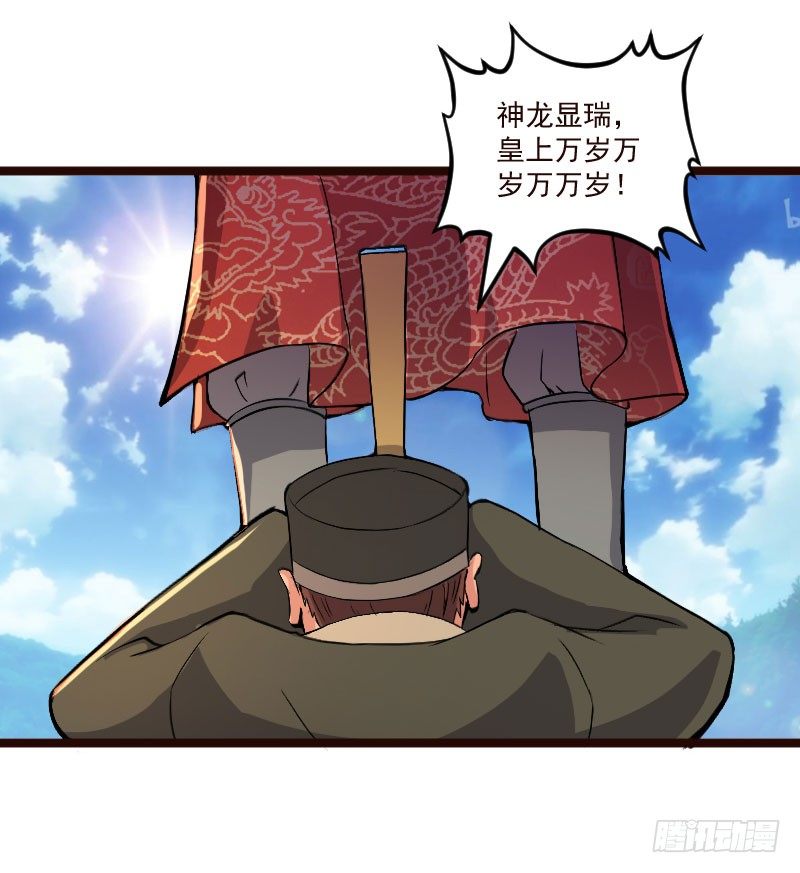 神龙显灵(1/2)-第22话