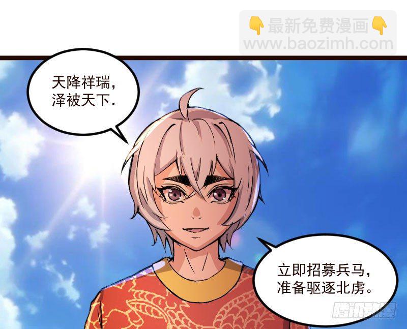 神龙显灵(1/2)-第22话