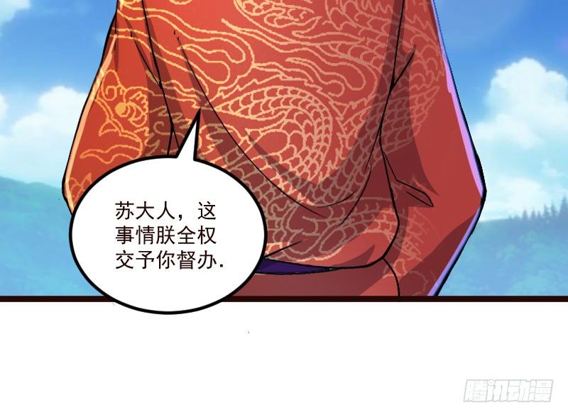 神龙显灵(1/2)-第22话