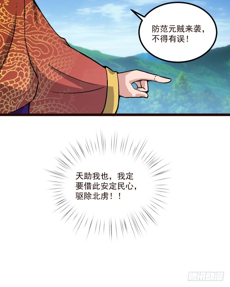 神龙显灵(1/2)-第22话