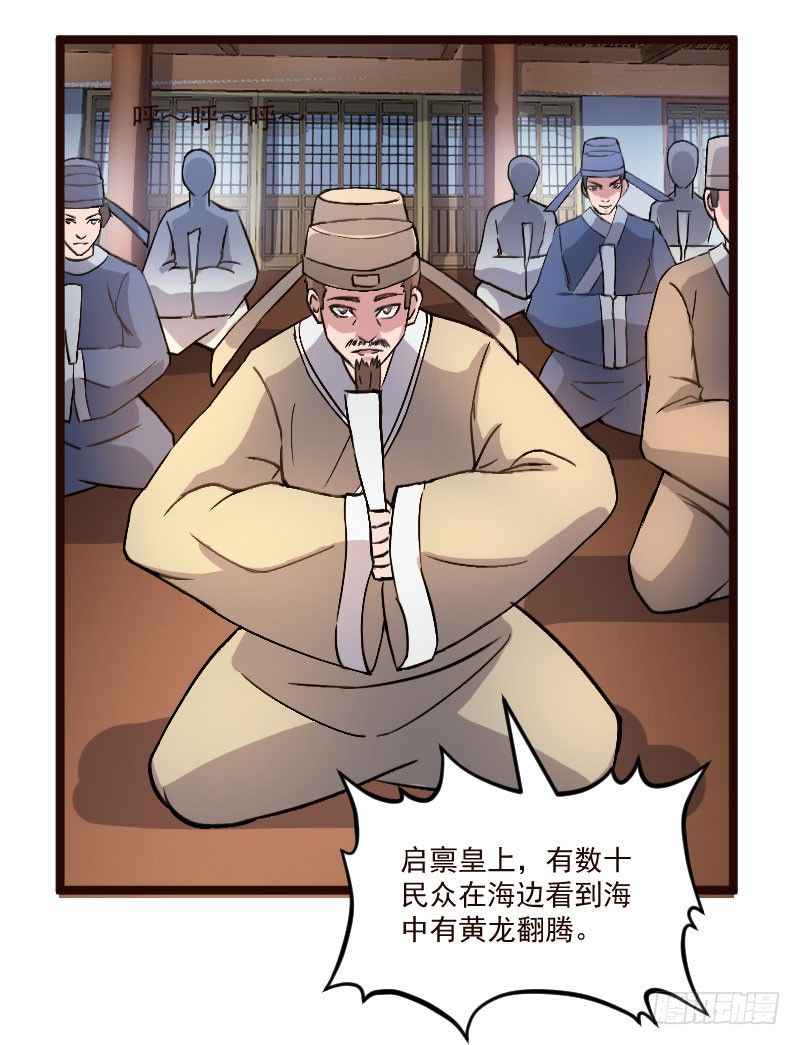 神龙显灵(1/2)-第22话