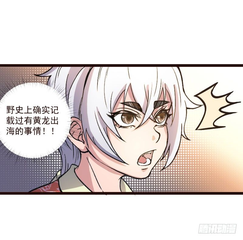 神龙显灵(1/2)-第22话