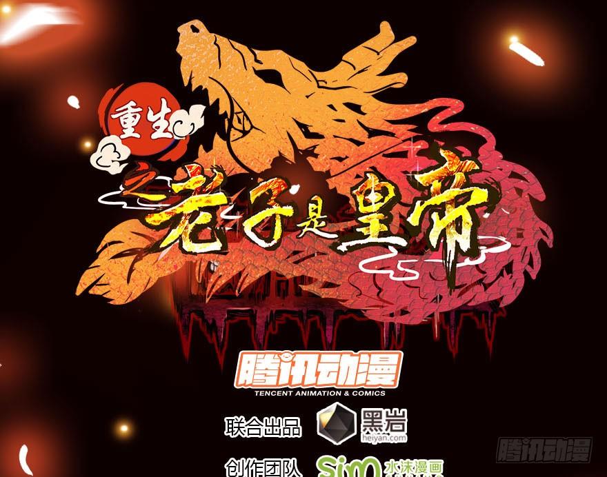 陶罐被劫-第24话