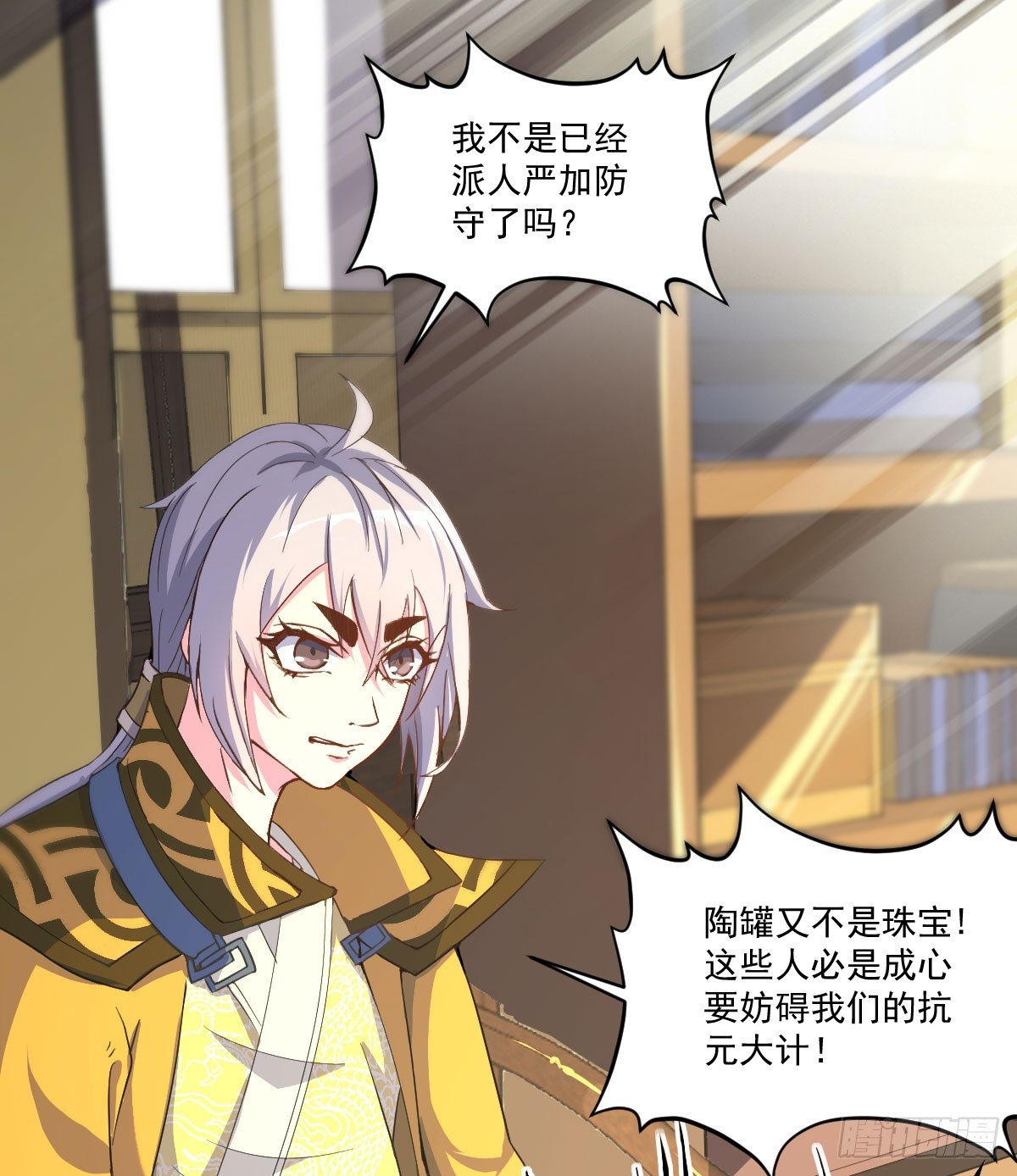 陶罐被劫-第24话