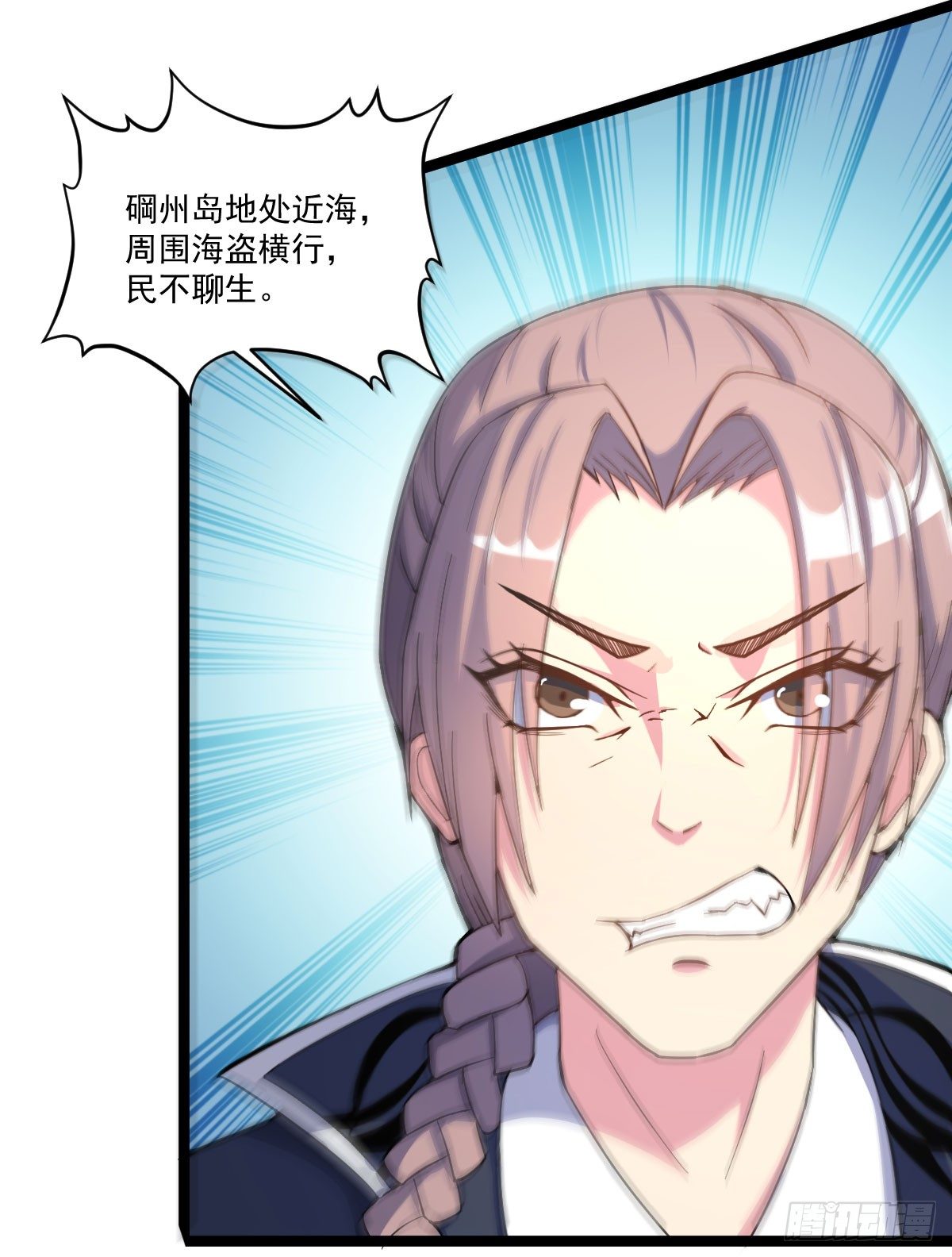 陶罐被劫-第24话