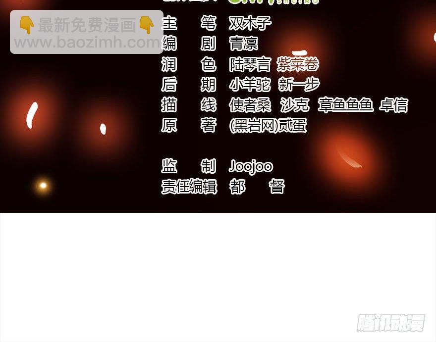 陶罐被劫-第24话