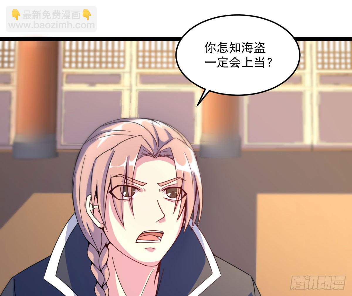 陶罐被劫-第24话