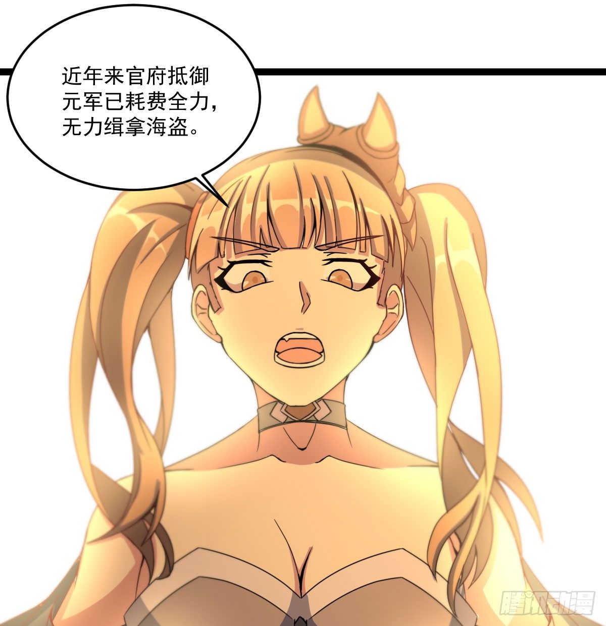 陶罐被劫-第24话