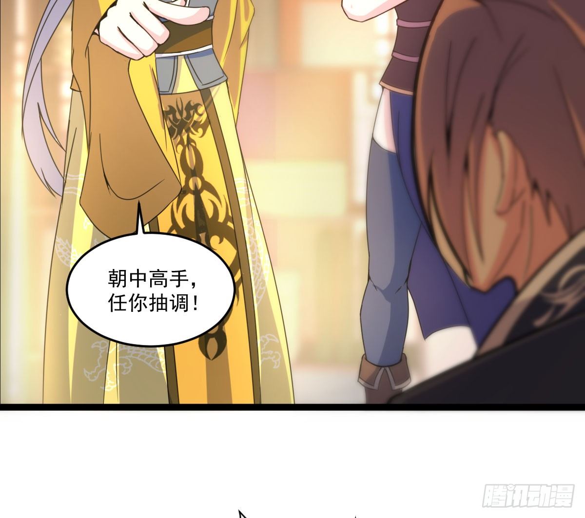 陶罐被劫-第24话