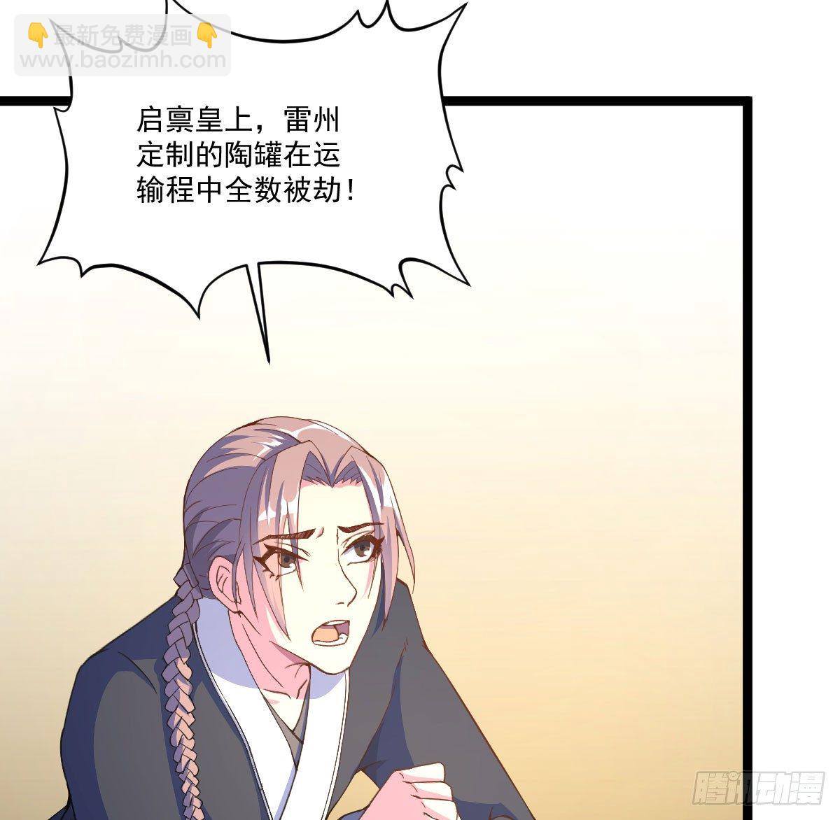 陶罐被劫-第24话