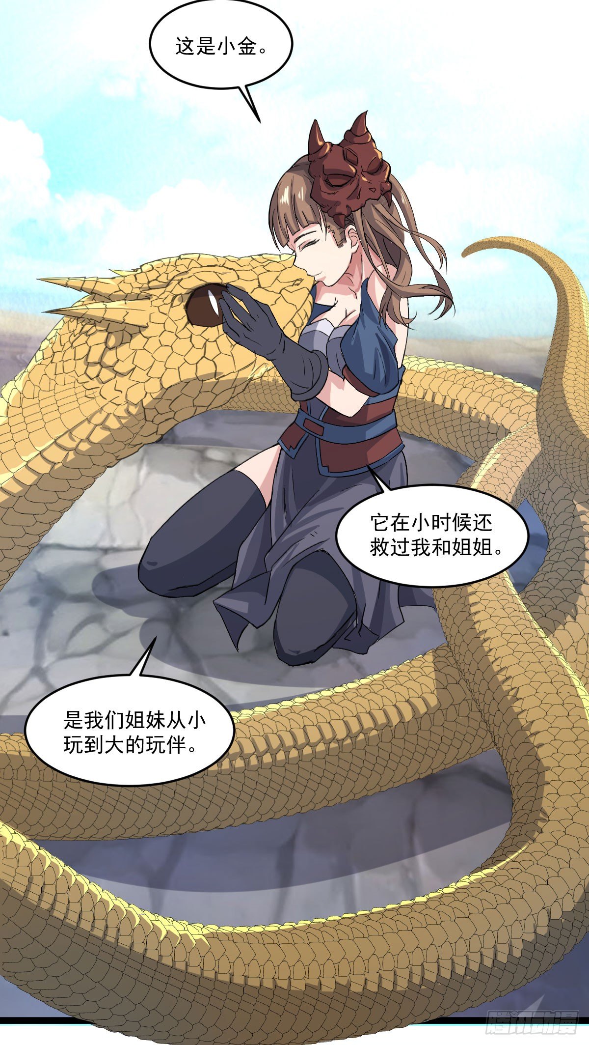 黄龙相助-第26话