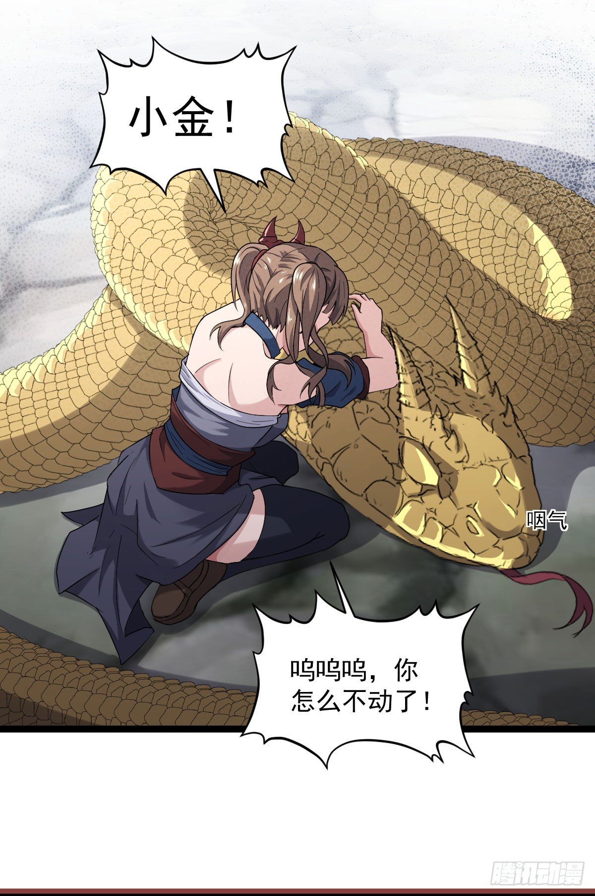 黄龙相助-第26话