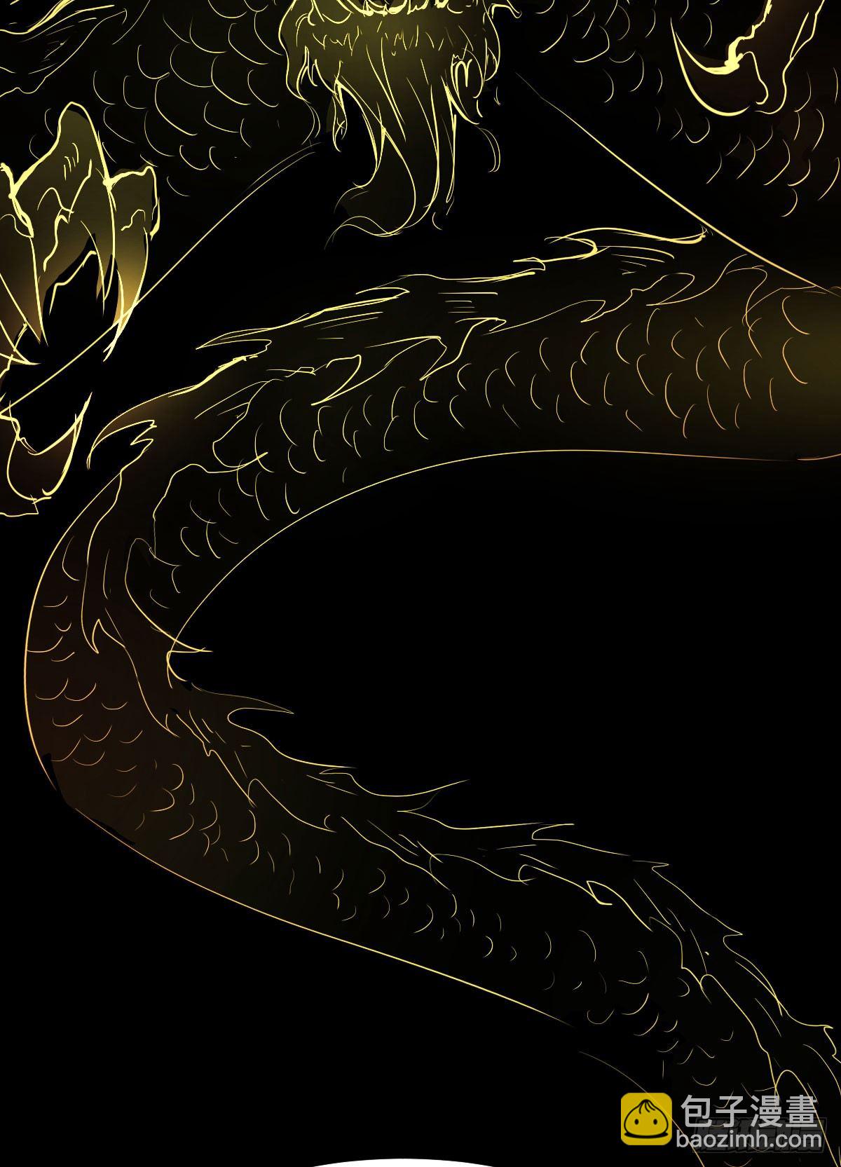 黄龙相助-第26话