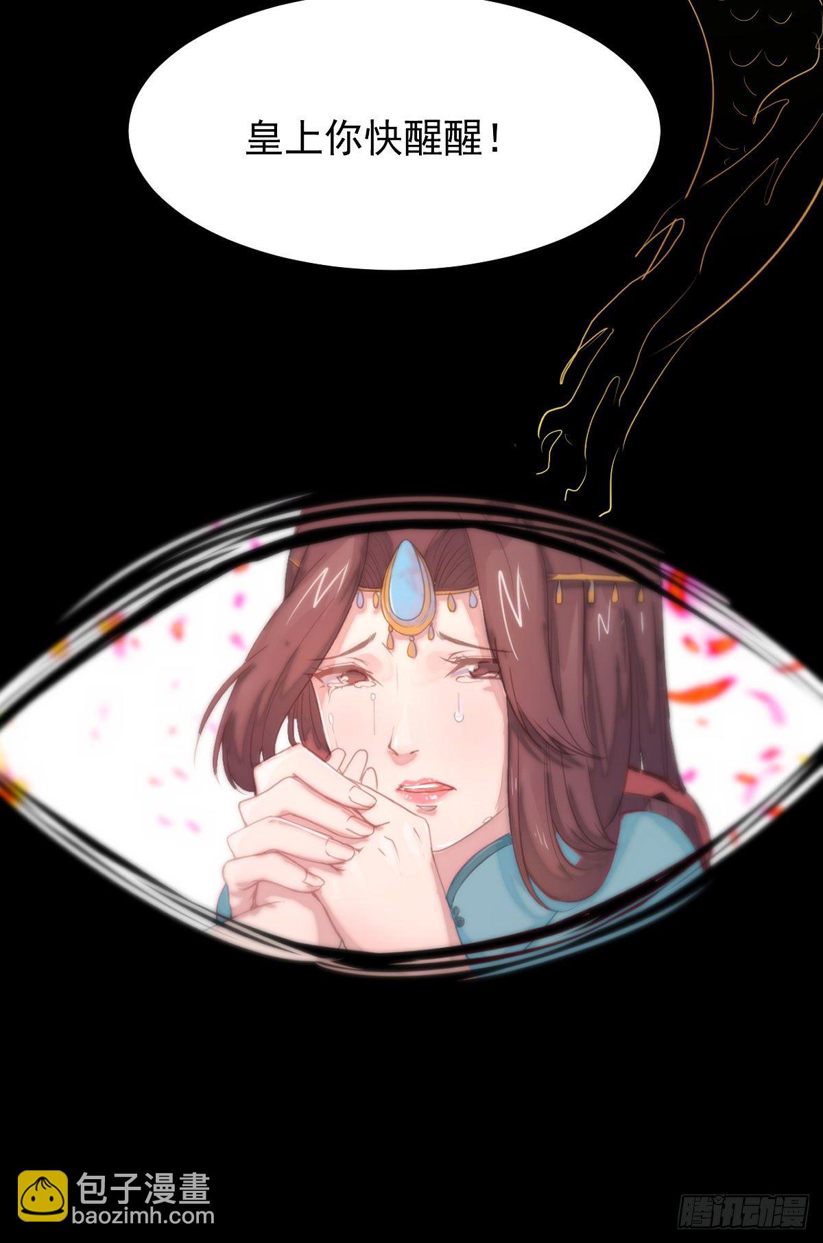 黄龙相助-第26话