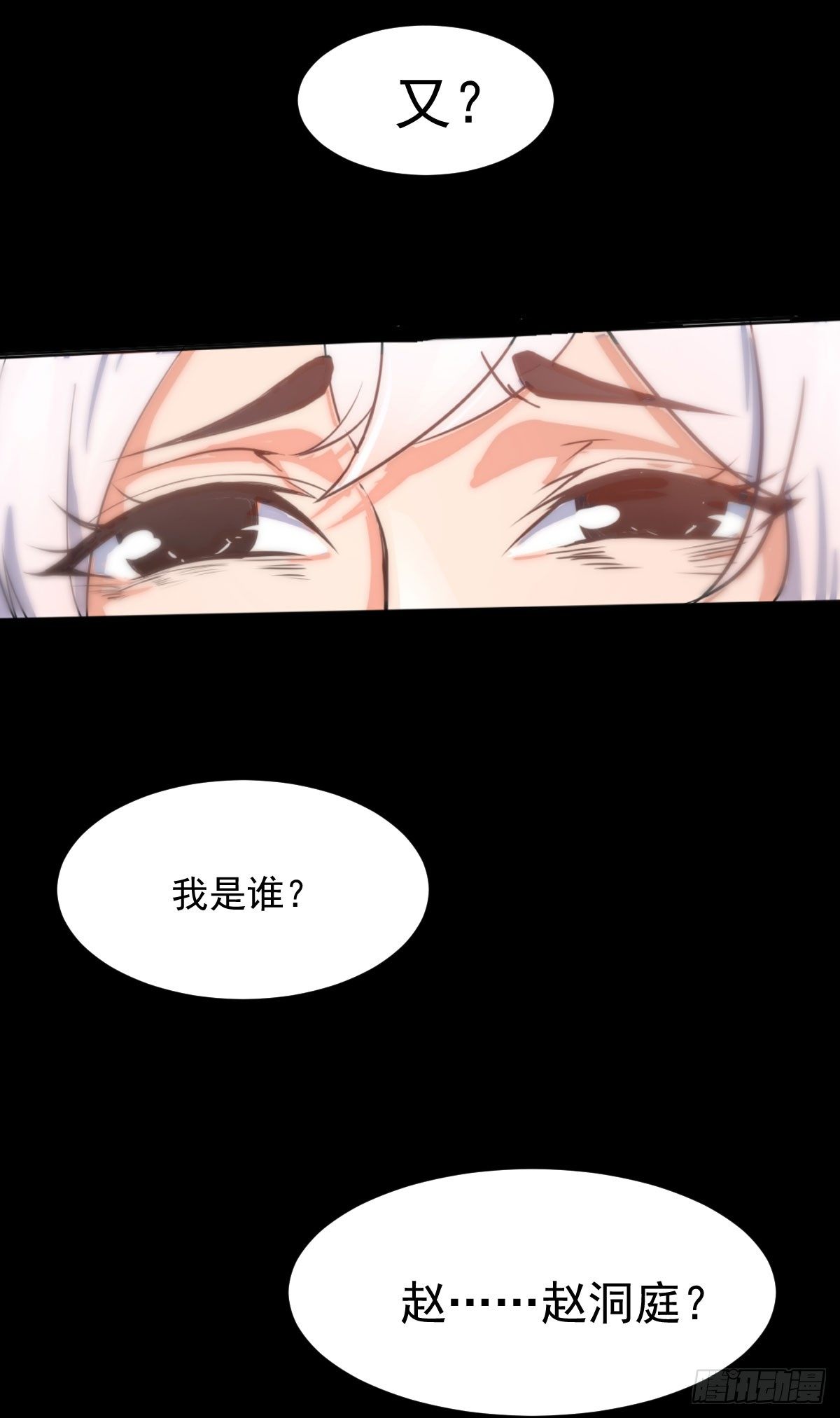 黄龙相助-第26话