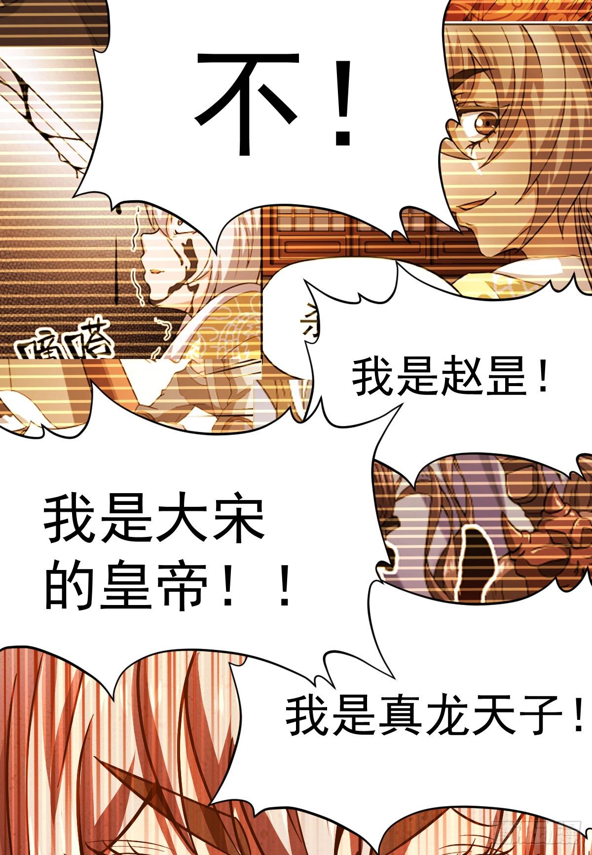 黄龙相助-第26话