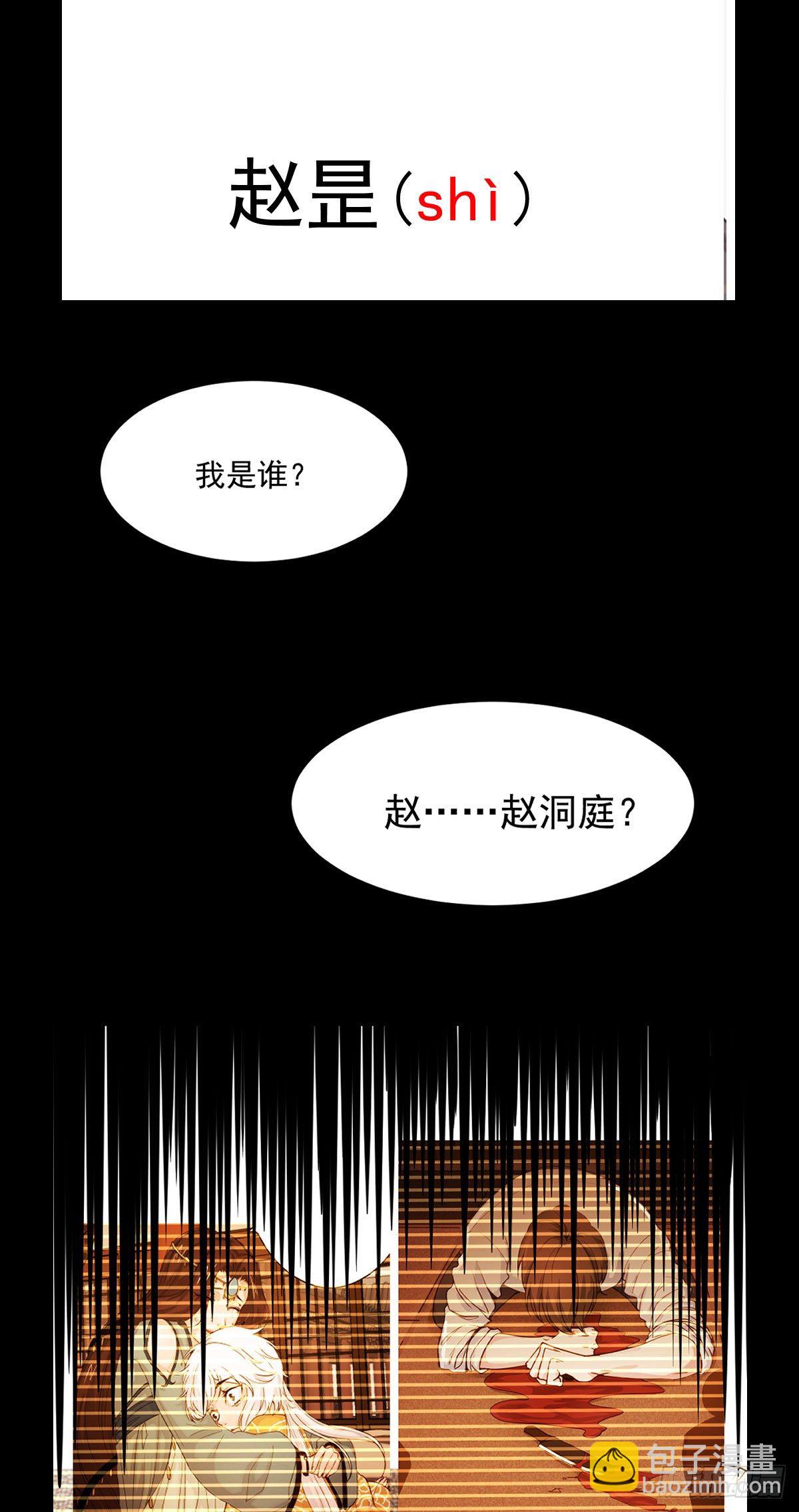 黄龙相助-第26话