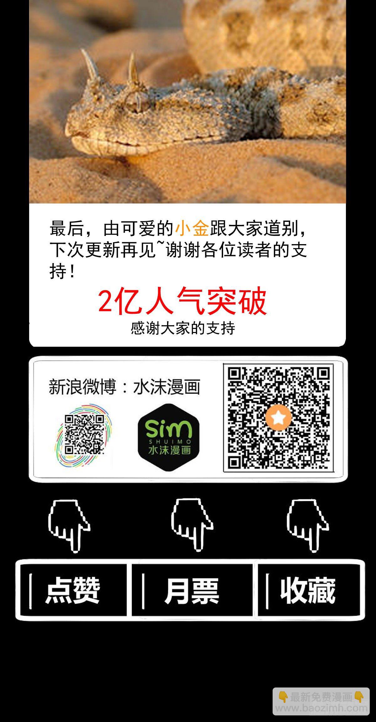 黄龙相助-第26话