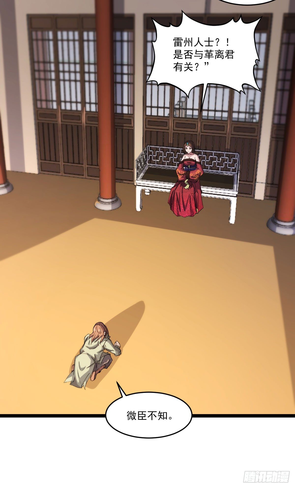 黄龙相助-第26话