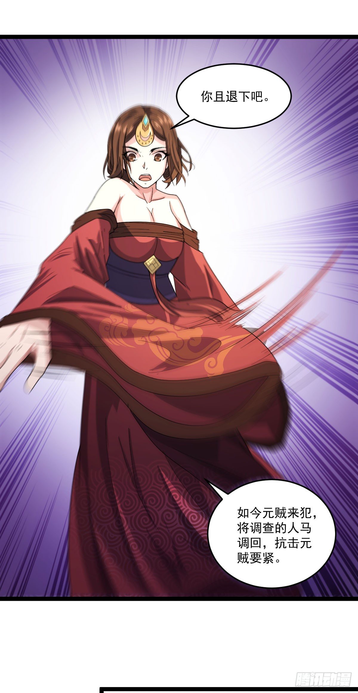 黄龙相助-第26话