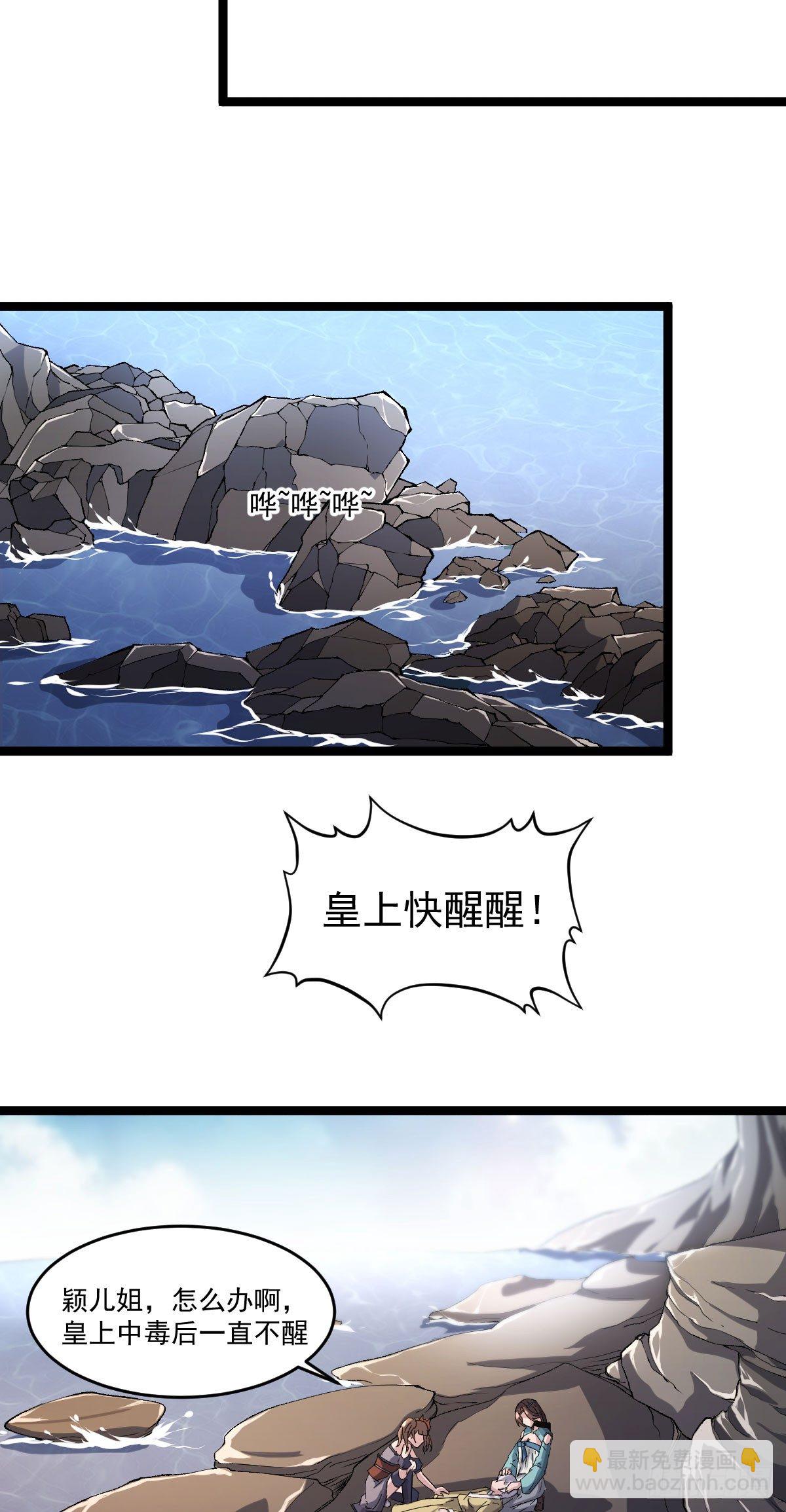 黄龙相助-第26话