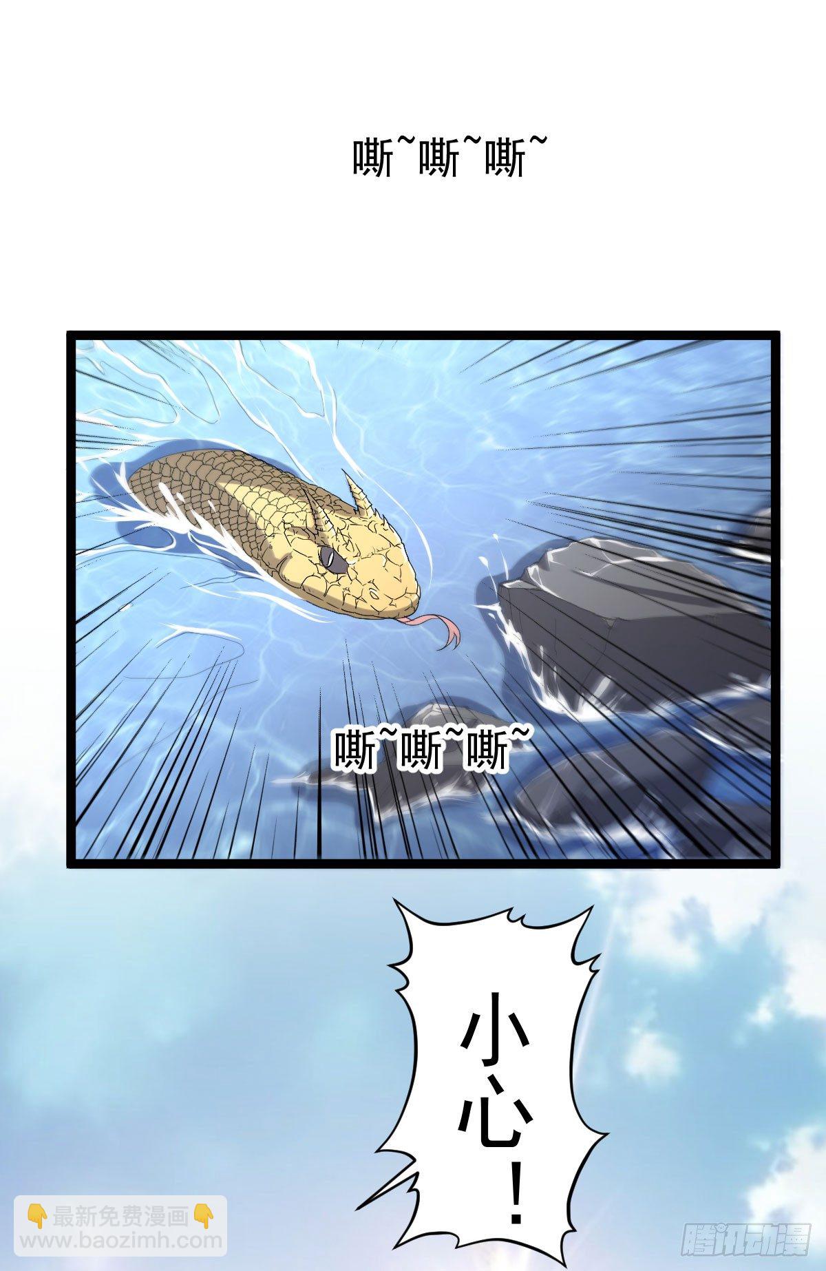 黄龙相助-第26话