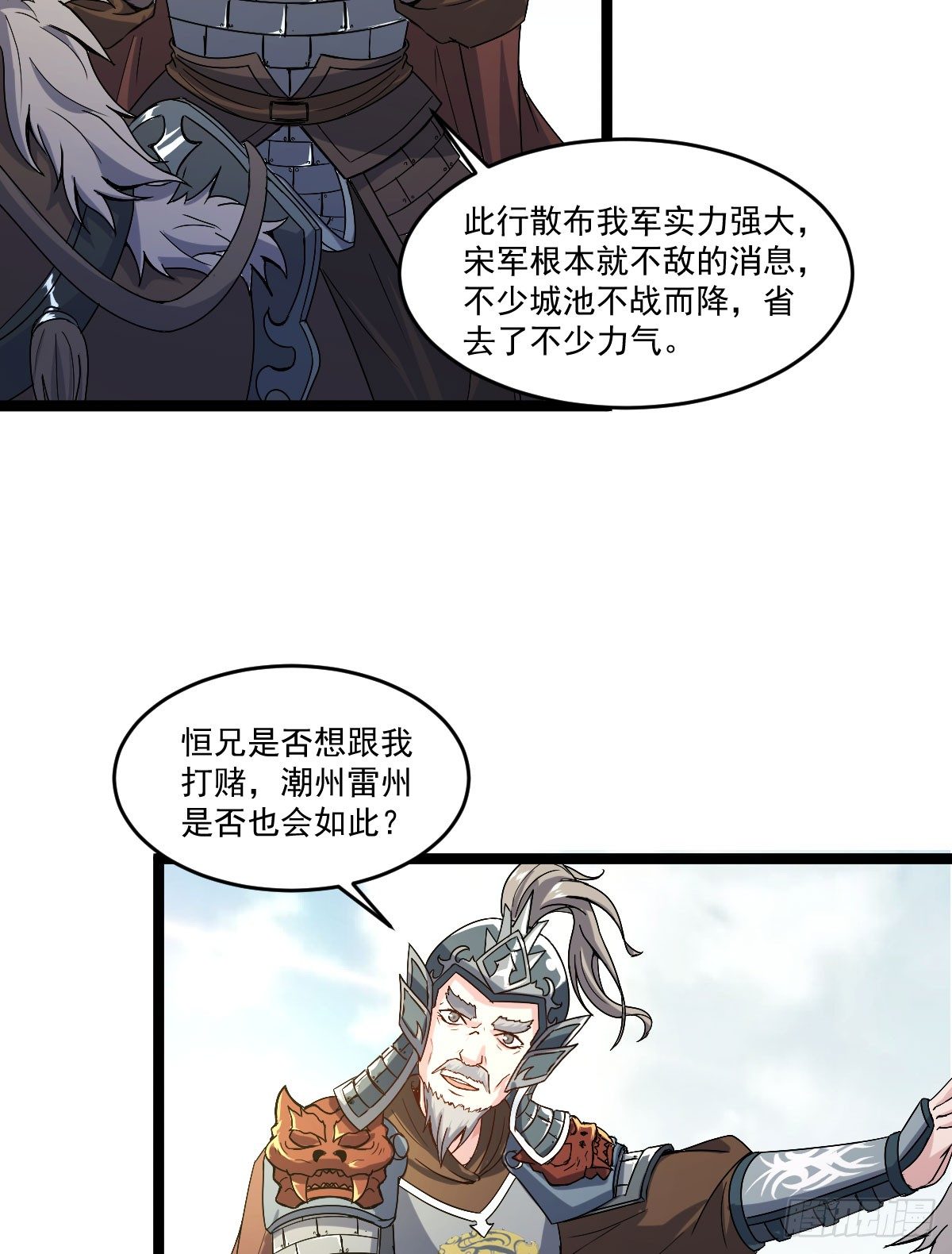 人心浮动-第28话