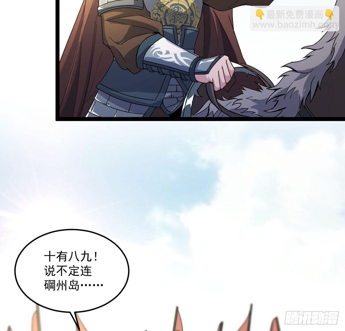 人心浮动-第28话