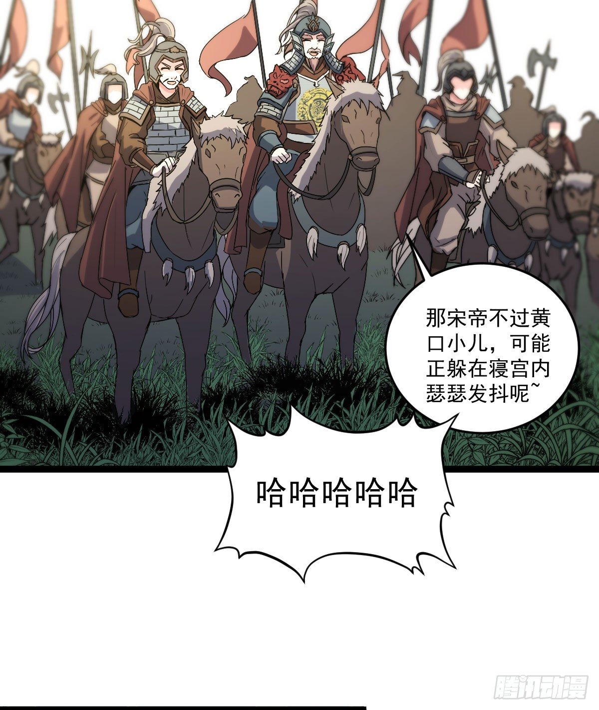 人心浮动-第28话