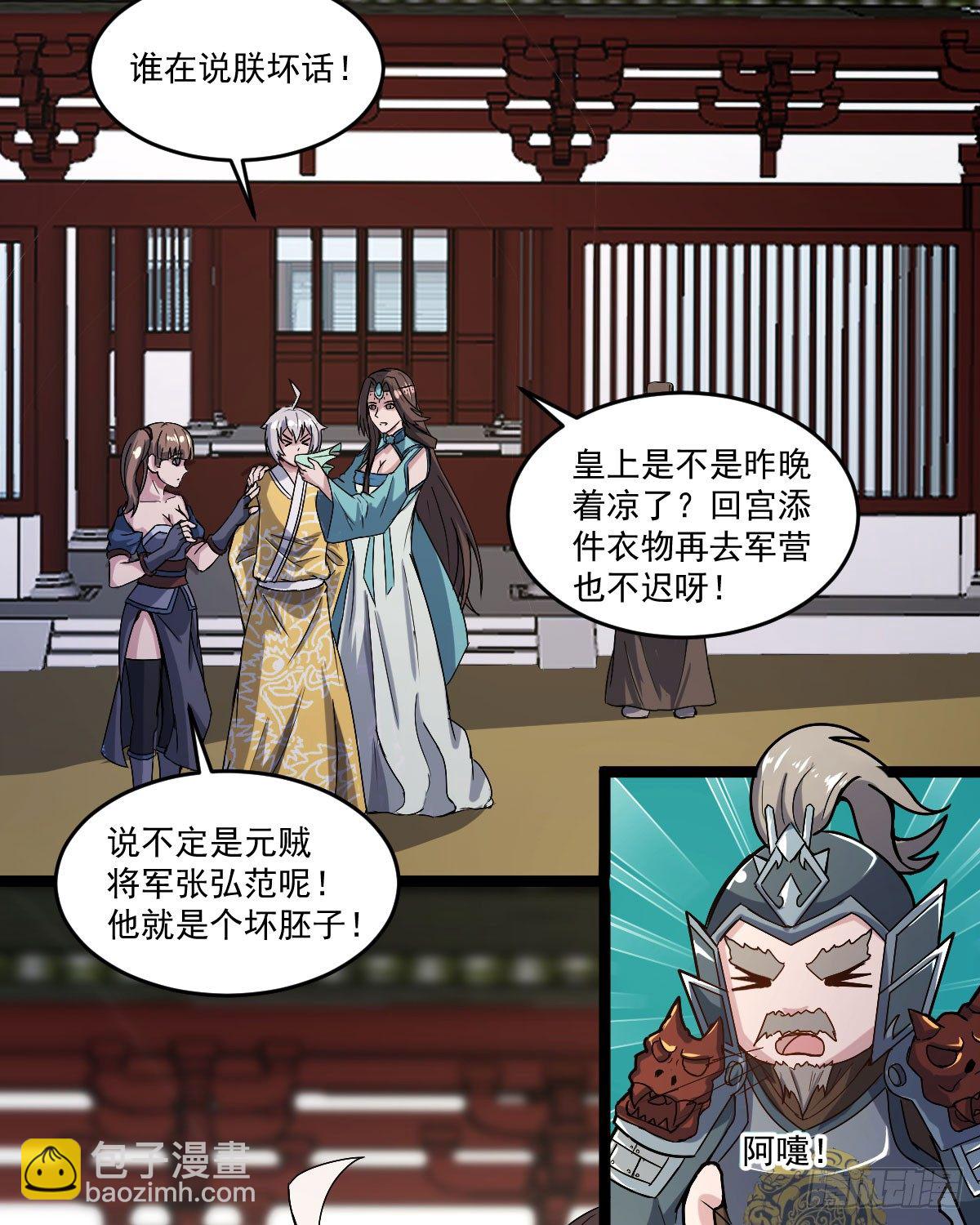 人心浮动-第28话