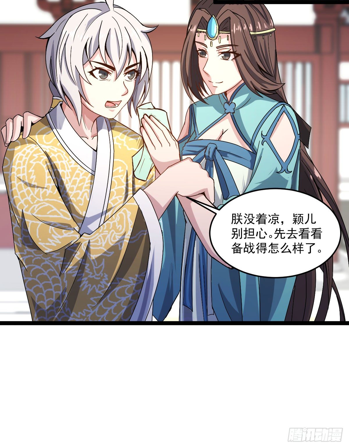 人心浮动-第28话