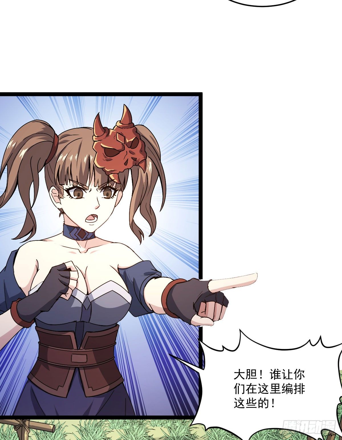 人心浮动-第28话