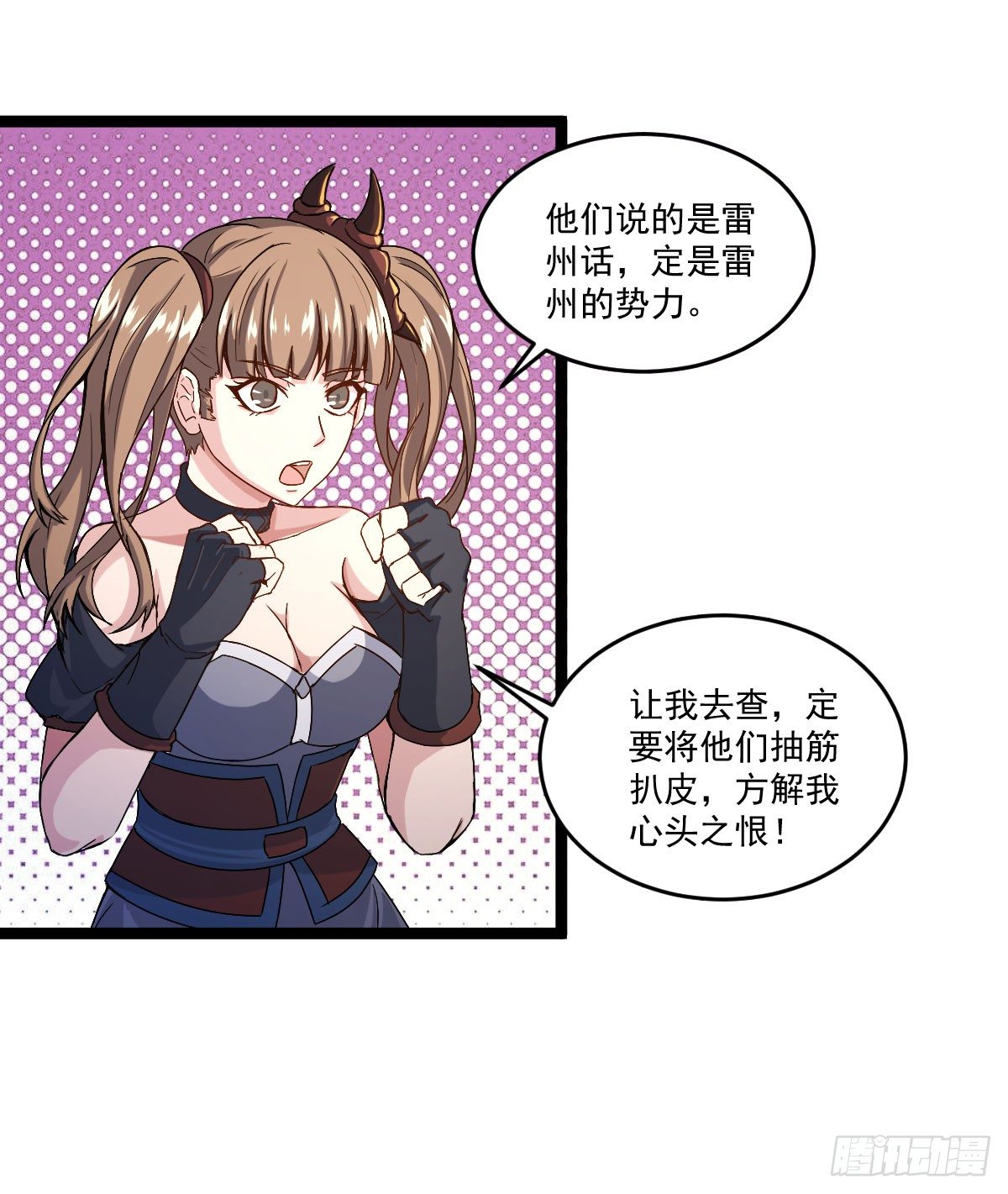 人心浮动-第28话