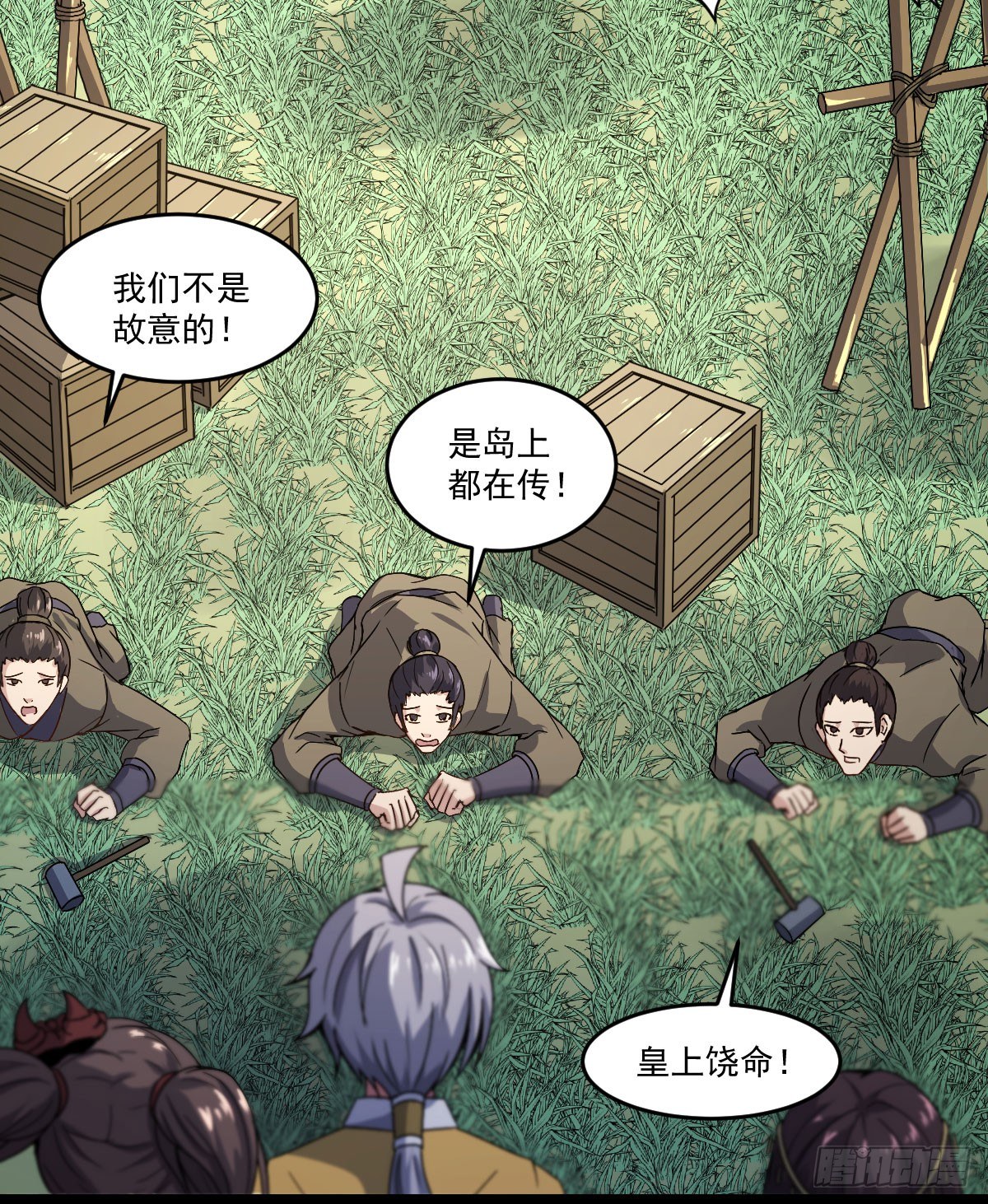 人心浮动-第28话