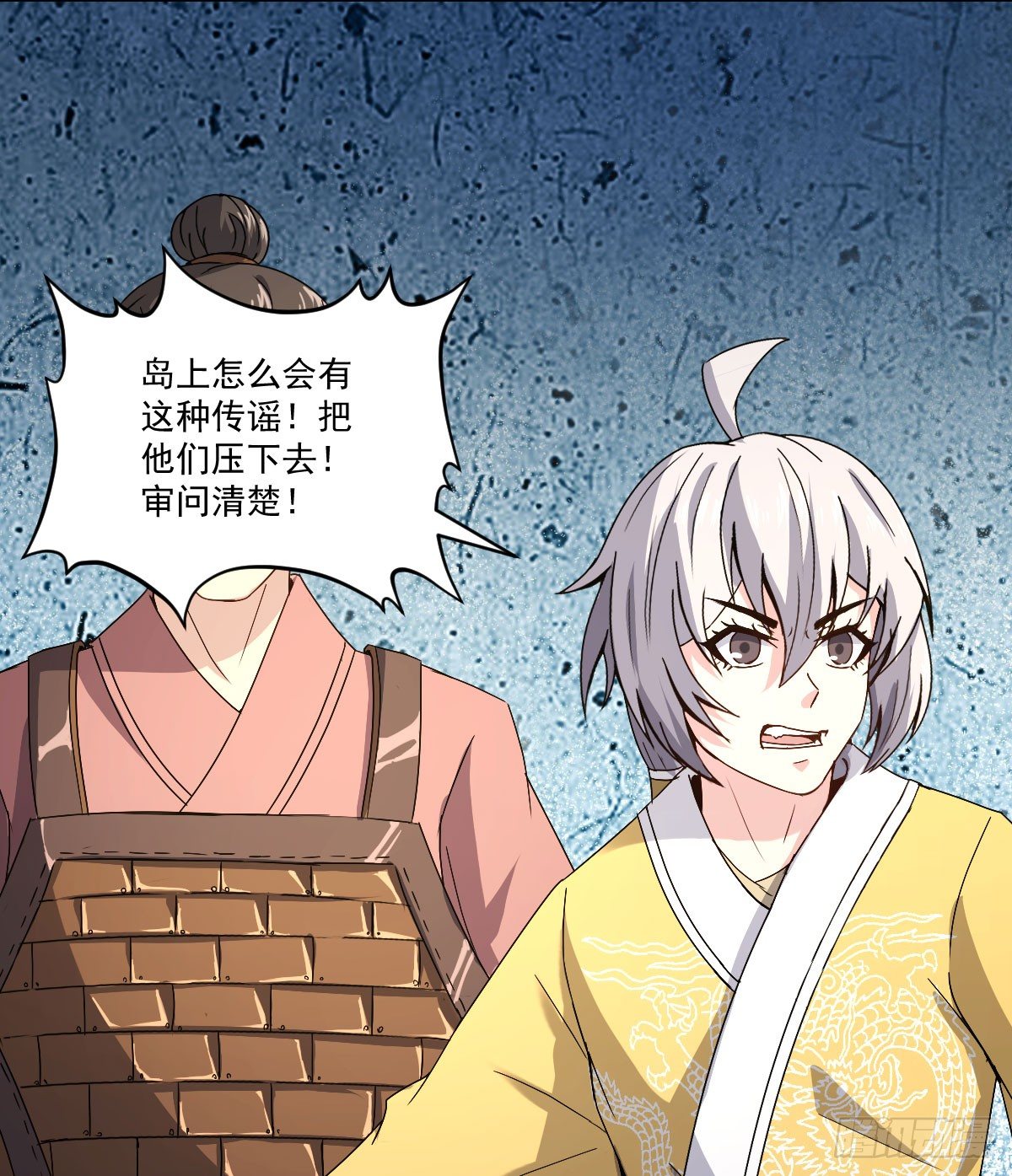 人心浮动-第28话