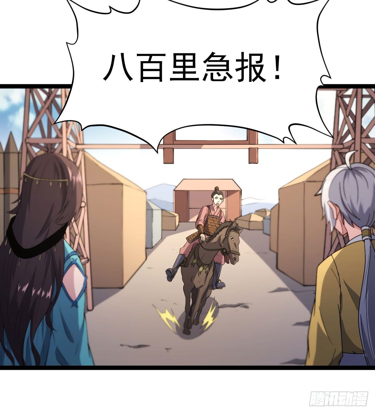 人心浮动-第28话