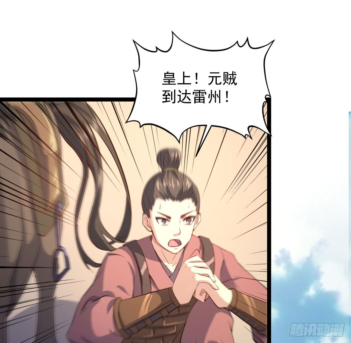 人心浮动-第28话