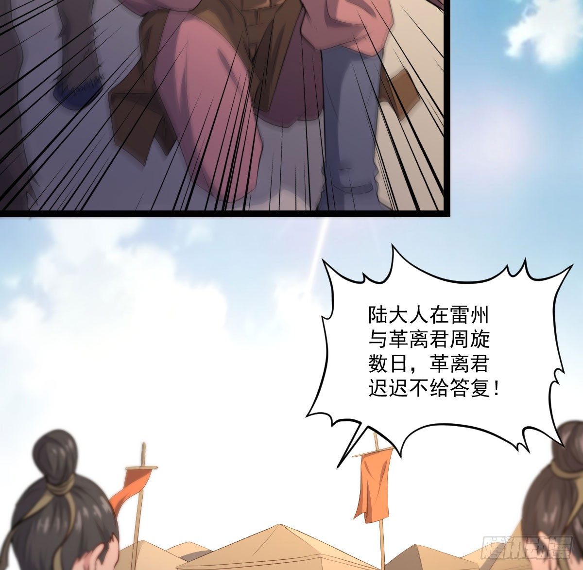 人心浮动-第28话