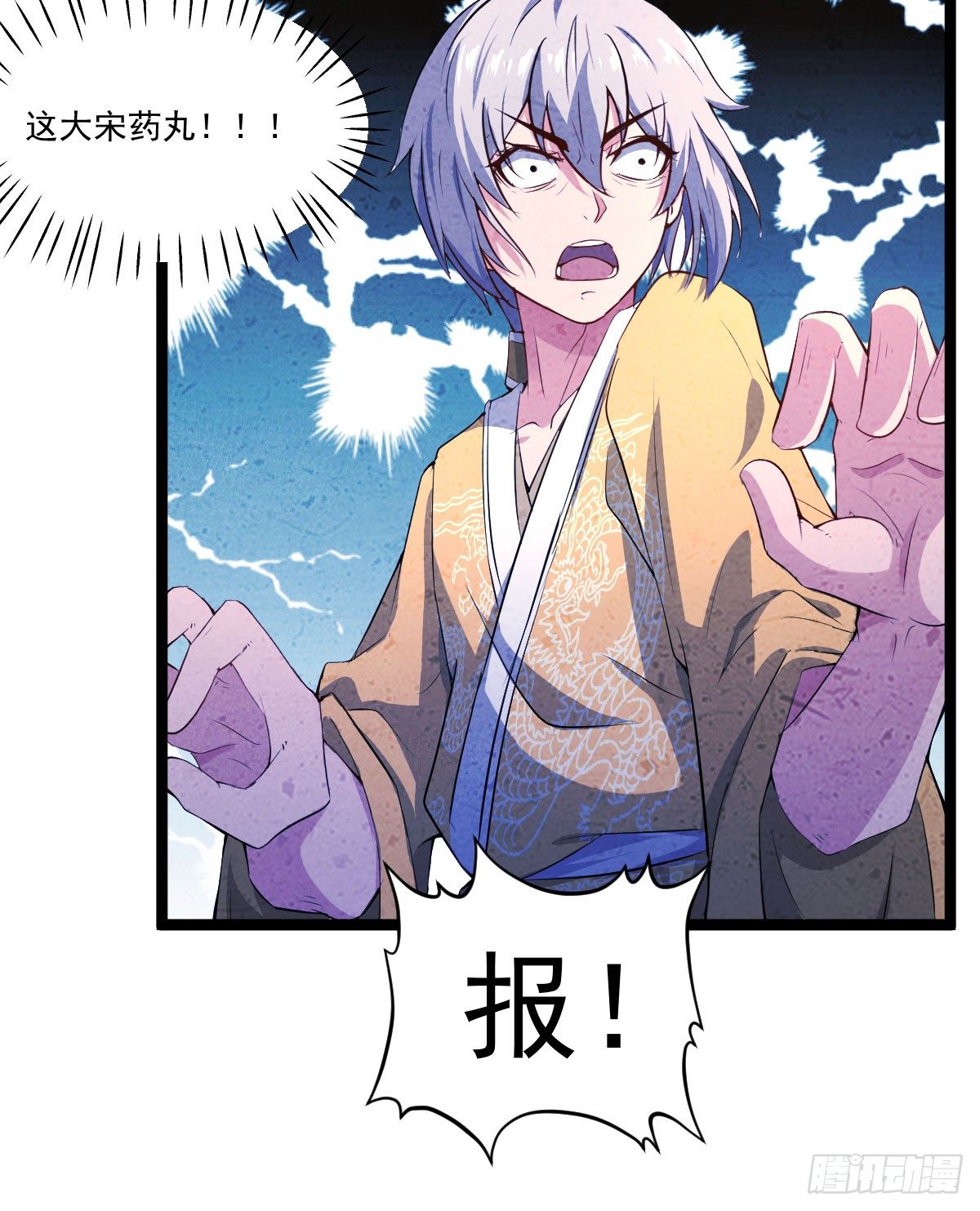 人心浮动-第28话