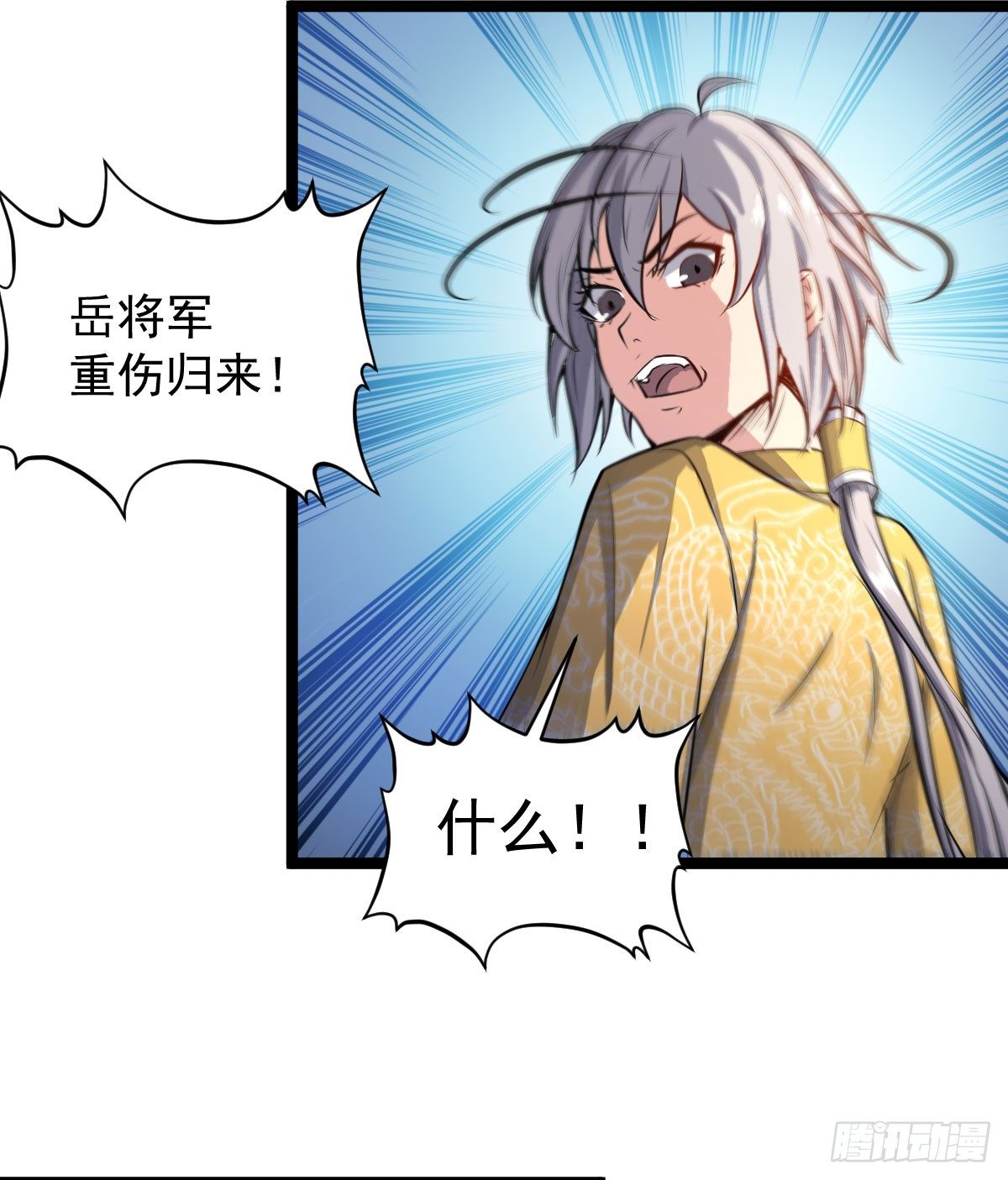 人心浮动-第28话